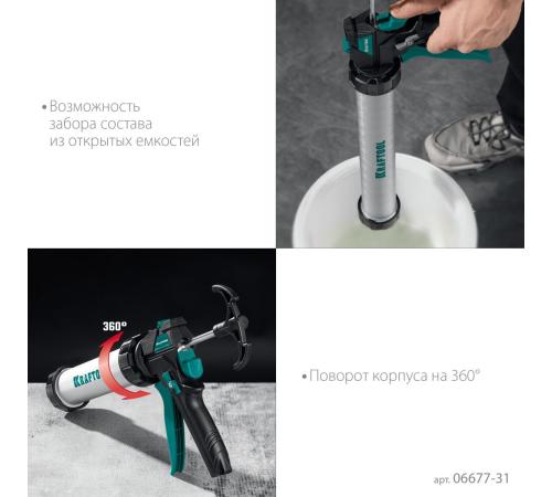 KRAFTOOL ULTRA 310 мл, прямой забор, регулировка силы давления, вариативная антикапельная система, закрытый пистолет для герметика (06677-31)