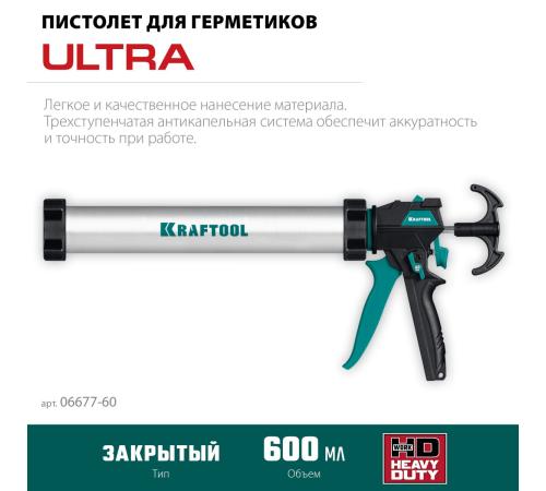 KRAFTOOL ULTRA 600 мл, прямой забор, регулировка силы давления, вариативная антикапельная система, закрытый пистолет для герметикаа (06677-60)