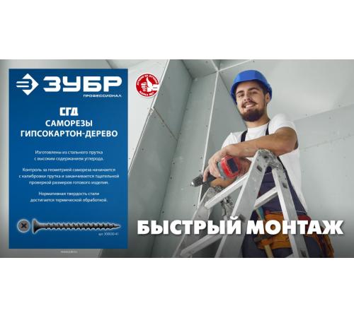 ЗУБР СГД 51 х 3.5 мм, саморез гипсокартон-дерево, фосфат., 12.6 кг (300030-51)