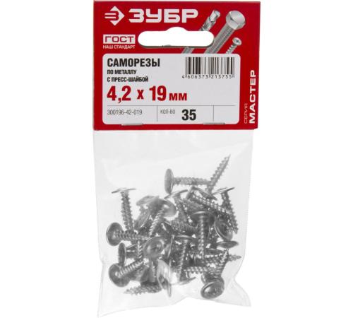 ЗУБР ПШМ, 19 х 4.2 мм, цинк, 35 шт, саморез с пресс-шайбой (300196-42-019)