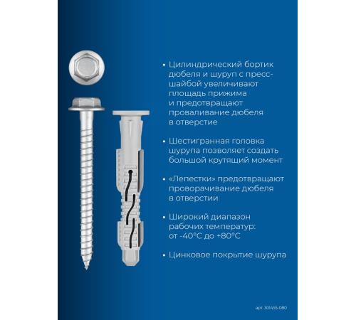 ЗУБР ФД-Ц 10 x 80 мм, фасадный дюбель, нейлон/цинк, 50 шт (301455-080)