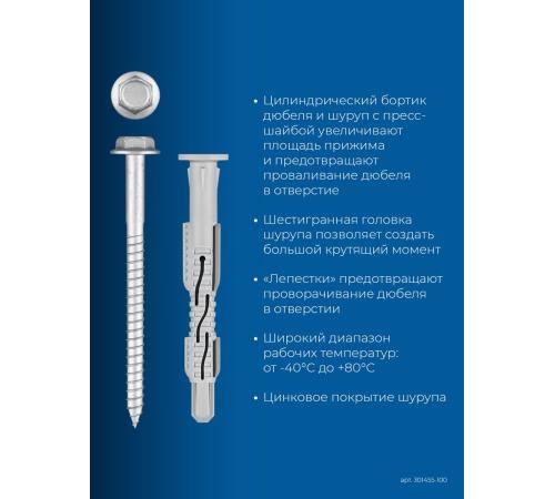 ЗУБР ФД-Ц 10x 100 мм, фасадный дюбель, нейлон/цинк, 50 шт (301455-100)