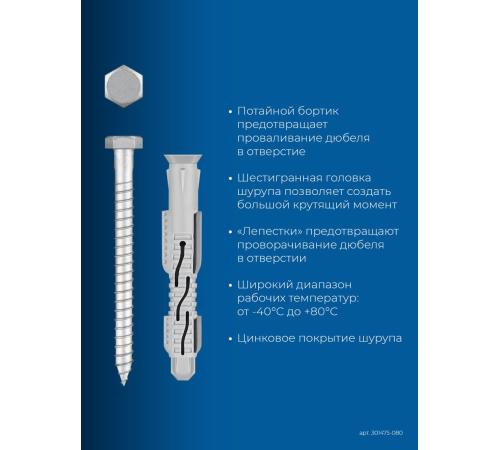 ЗУБР ФД-П 10 x 80 мм, фасадный дюбель, нейлон/цинк, 50 шт (301475-080)