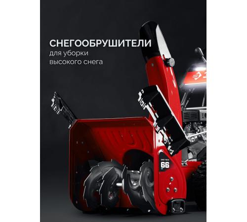 ЗУБР 66 (56+10) см, бензиновый снегоуборщик (СМБ-7-66 Э)