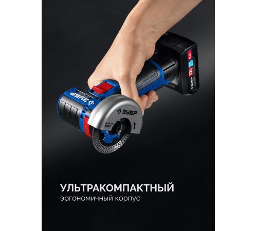 ЗУБР 12 В, D76 мм, 2 АКБ тип Т7 (4 А·ч), бесщеточная УШМ, сумка, Профессионал (AB-76-42)