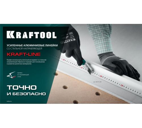 KRAFTOOL KRAFT-LINE, 1.5 м, усиленная алюминиевая линейка со стальной направляющей (34275-150)