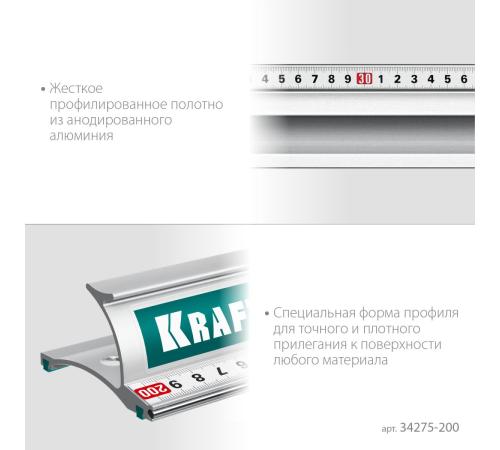 KRAFTOOL KRAFT-LINE, 2.0 м, усиленная алюминиевая линейка со стальной направляющей (34275-200)