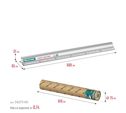 KRAFTOOL KRAFT-LINE, 0.6 м, усиленная алюминиевая линейка со стальной направляющей (34275-60)