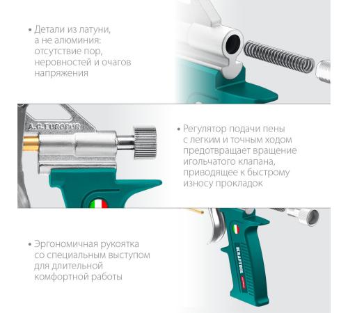 KRAFTOOL EXTREME, полностью разборный обслуживаемый пистолет для монтажной пены (06800)