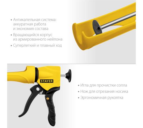 STAYER 310 мл, антикапельная система, легкий скелетный поворотный пистолет для герметика (06690)