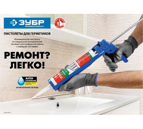 ЗУБР 600 мл, закрытый, пистолет для герметика, Профессионал (06633-60)