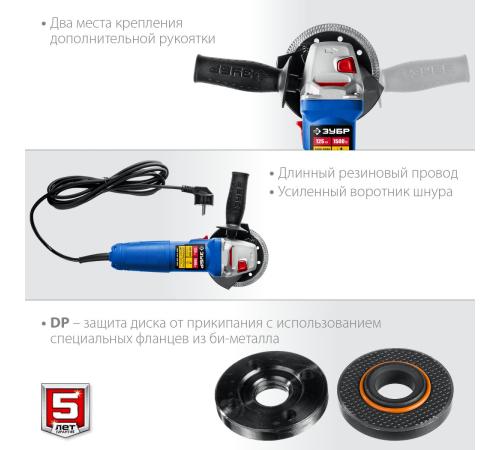 ЗУБР 1500 Вт, d125 мм, УШМ, регулировка оборотов, Профессионал (УШМ-П125-1500 ЭПСТ)