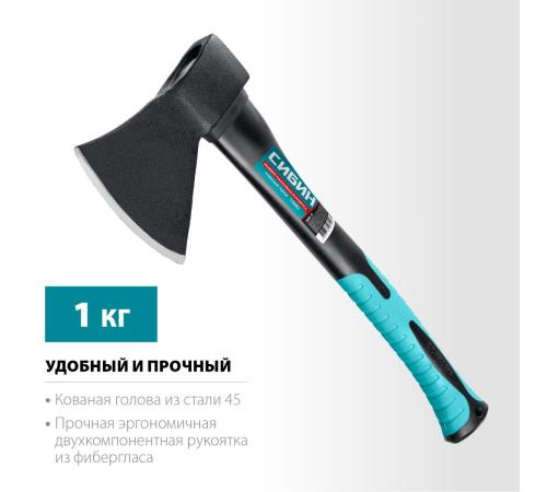 СИБИН Фибергласс, 1000/1180 г, 430 мм, кованый топор (2080-10)