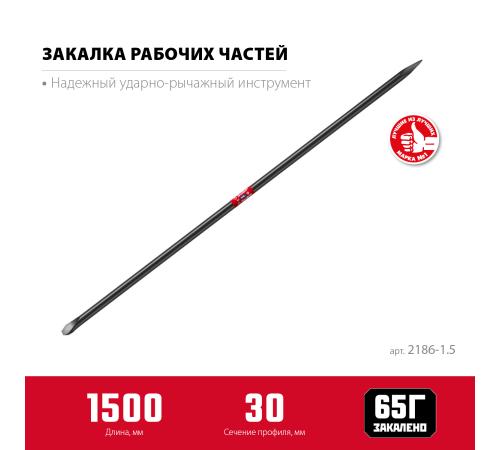 ЗУБР 1500 мм, d 30 мм, строительный лом (2186-1.5)
