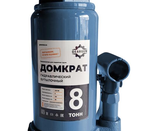 Домкрат гидравлический GEARSEN 8,0 т, (GHJ 80)