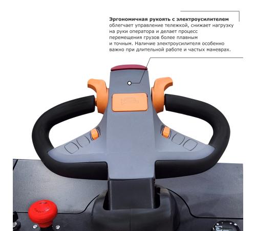 Самоходная тележка с местом оператора сидя PROLIFT PRO DRT20