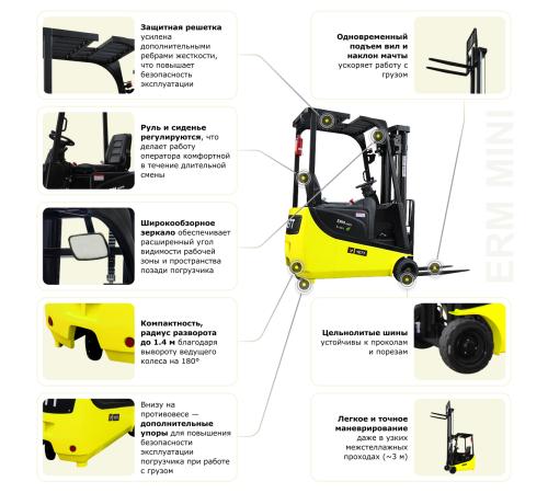 Электрический мини-погрузчик YETT ERM13 mini li-ion ZSM450-SS