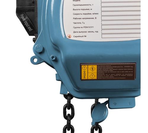 Таль электрическая цепная GEARSEN HHBD 05120