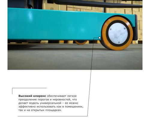 Штабелер с выдвижной мачтой (мини-ричтрак) PROLIFT PRO MRV 1535