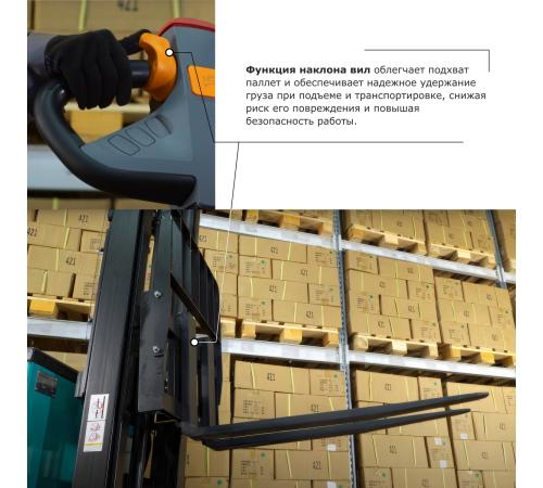 Штабелер с выдвижной мачтой (мини-ричтрак) PROLIFT PRO MRV 1535