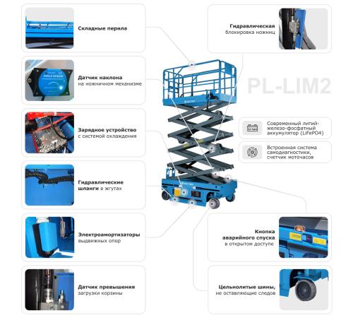 Самоходный ножничный подъемник с выдвижной платформой SKYER PL1435-LiM2