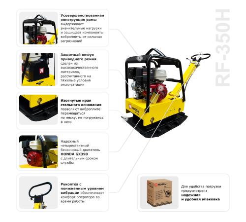Виброплита бензиновая реверсивная NORSU RF-350H