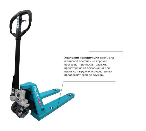 Гидравлическая тележка PROLIFT PRO RT25