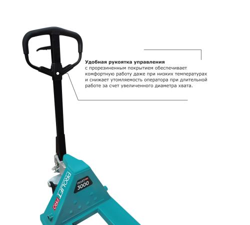 Гидравлическая тележка PROLIFT PRO RT30