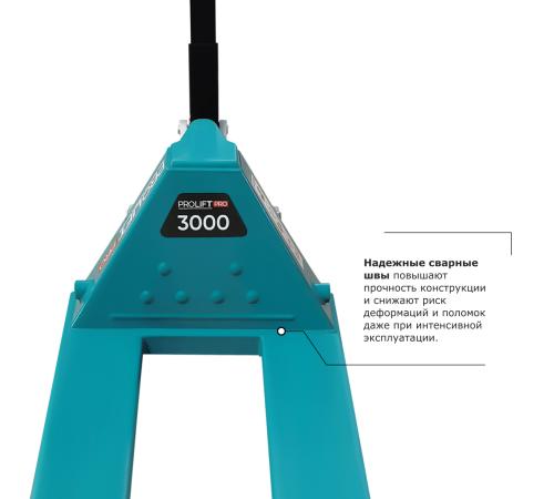 Гидравлическая тележка PROLIFT PRO RT30