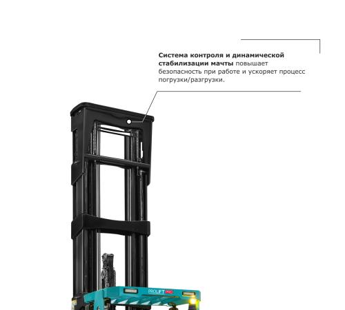 Ричтрак PROLIFT PRO RV 1670 li-ion