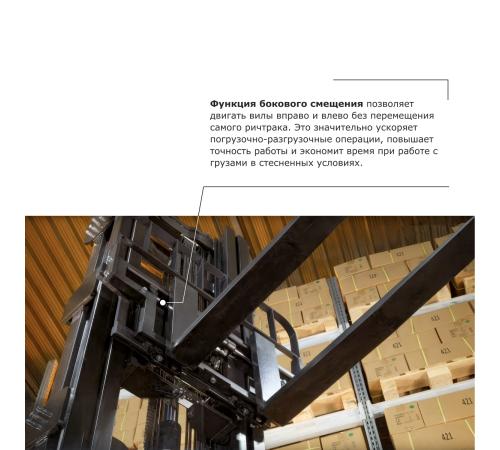 Ричтрак PROLIFT PRO RV 1670 li-ion