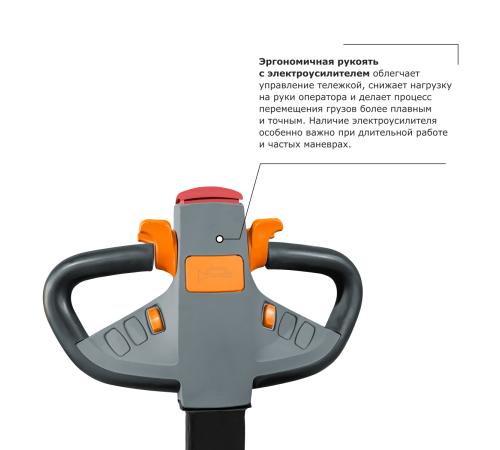 Самоходная тележка с платформой PROLIFT PRO SRT25 li-ion