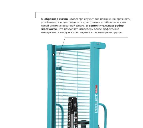 Ручной штабелер PROLIFT PRO TRV 1030