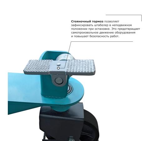Ручной штабелер PROLIFT PRO TRV 1030